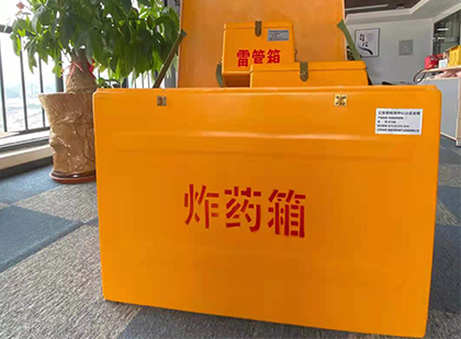 民勤如何正确选择炸药箱？