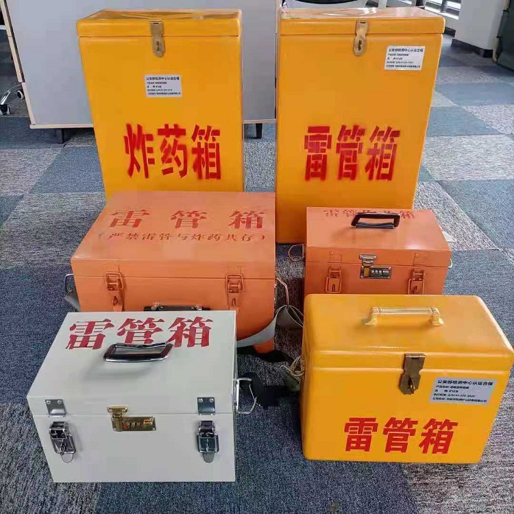 民勤雷管炸药箱常用材质解析：安全与适配性的双重考量